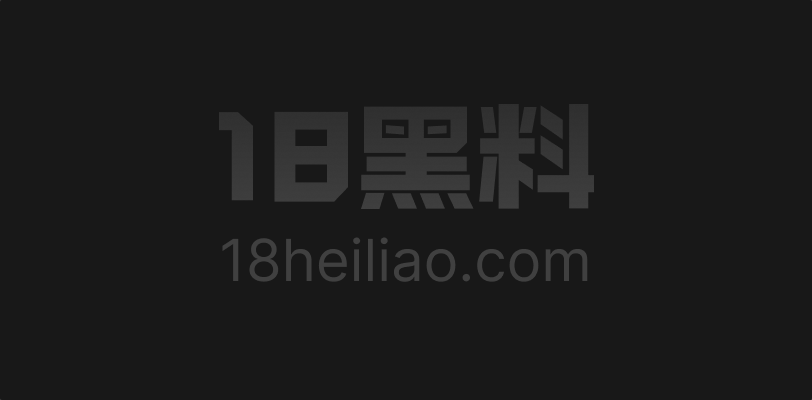吉林万历烧鸽子老板娘 激情性爱视频劲爆流出 更有老板娘早期视频欢迎大家欣赏!18黑料独家发布! - 图1